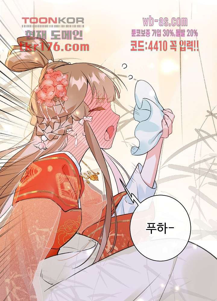 물물물물렀가라 2화 - 웹툰 이미지 17