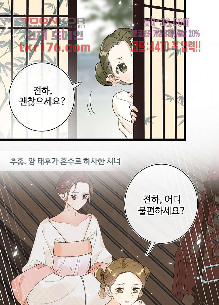 물물물물렀가라 4화 - 웹툰 이미지 28