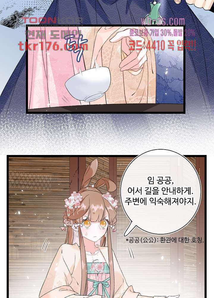 물물물물렀가라 5화 - 웹툰 이미지 20