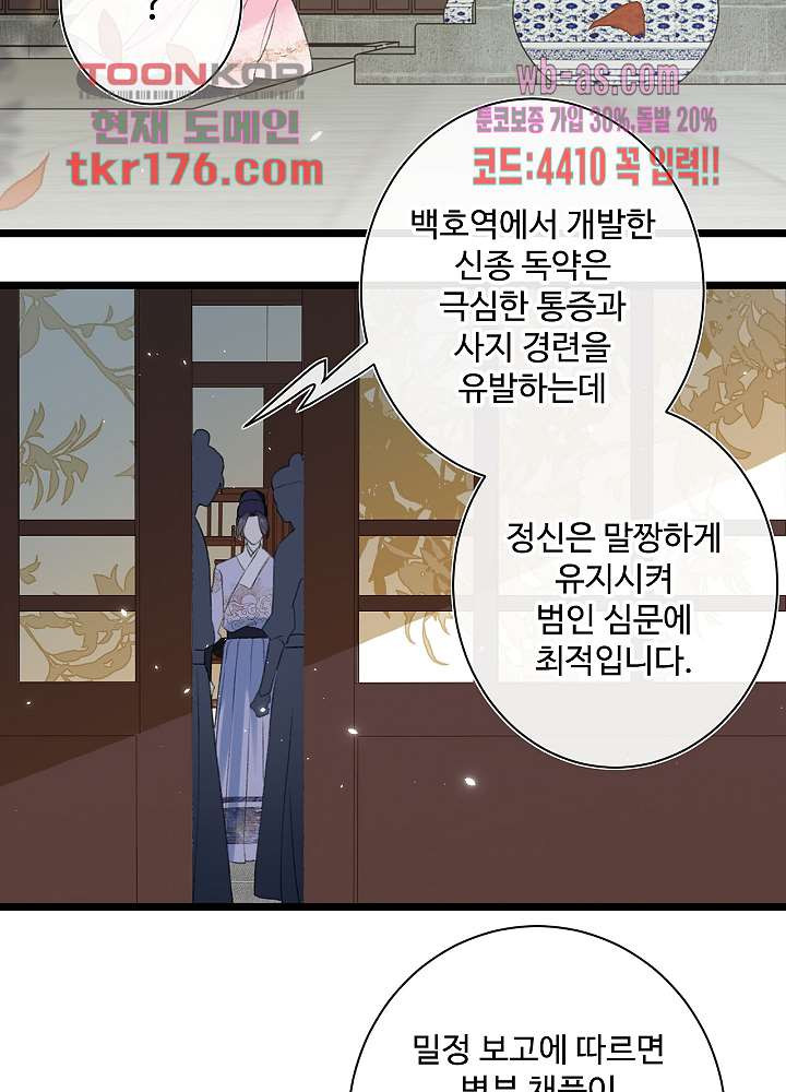 물물물물렀가라 5화 - 웹툰 이미지 37