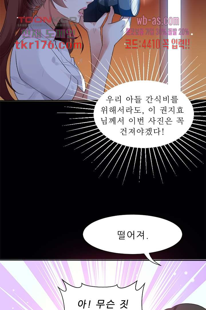 나도 모르는 첫날밤 1화 - 웹툰 이미지 55