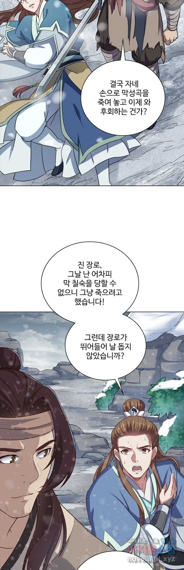 의천도룡기 148화 - 웹툰 이미지 39