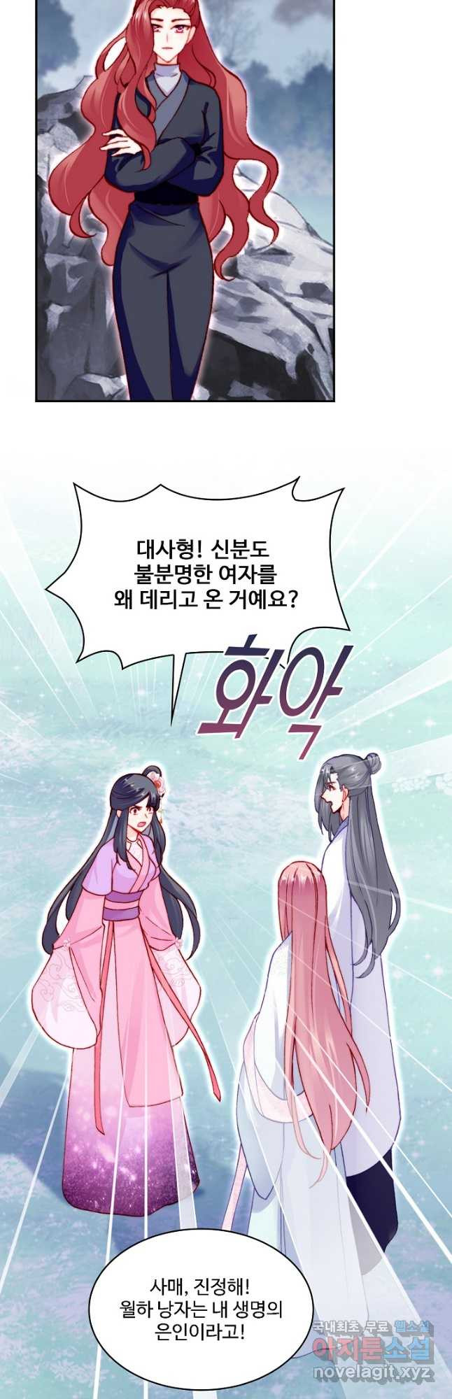 미남 폭군과 미식가 공주님 59화 - 웹툰 이미지 11