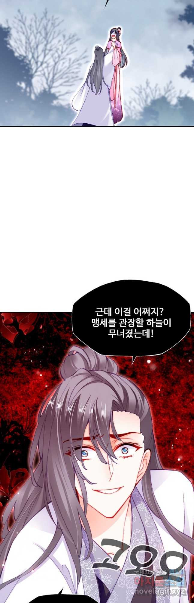 미남 폭군과 미식가 공주님 59화 - 웹툰 이미지 38