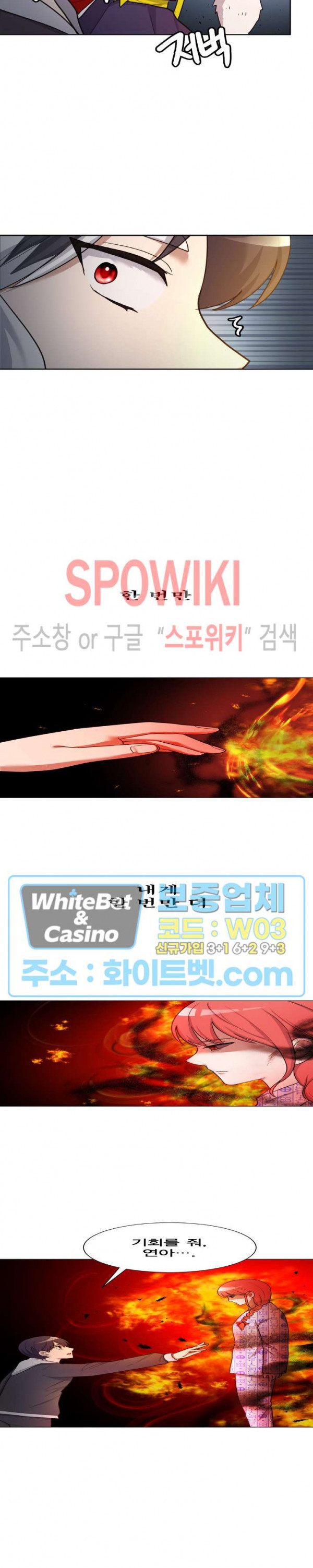 개신령님과의 49일 41화 - 웹툰 이미지 19