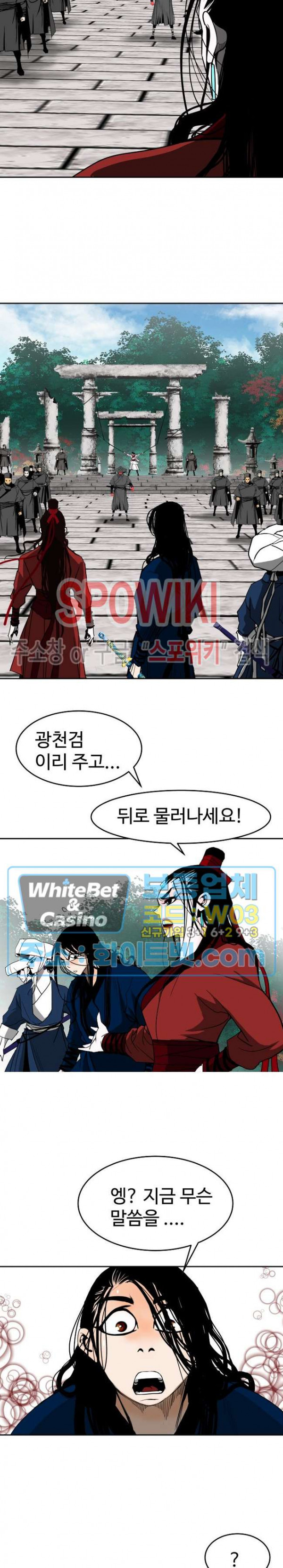 무결 53화 - 웹툰 이미지 3