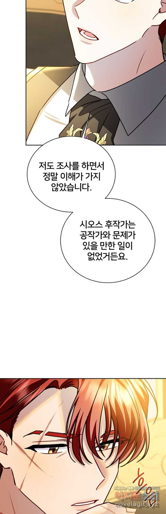 당신의 후회는 받지 않겠습니다 66화 - 웹툰 이미지 24