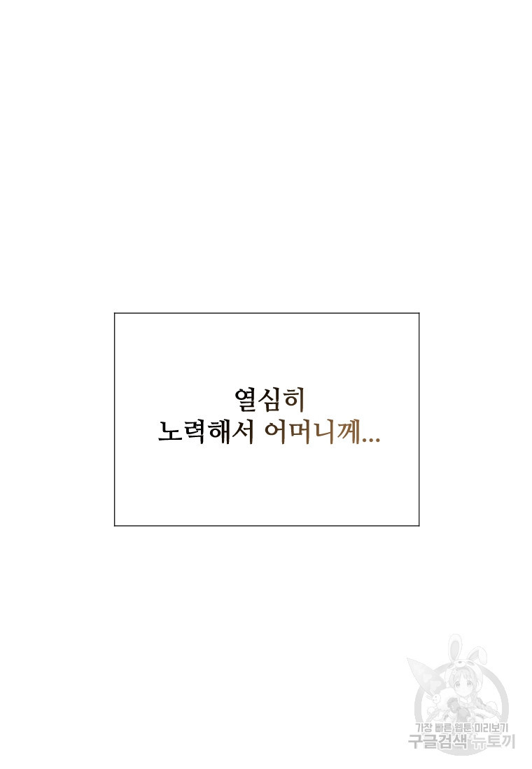 신비소설 무 15화 - 웹툰 이미지 129