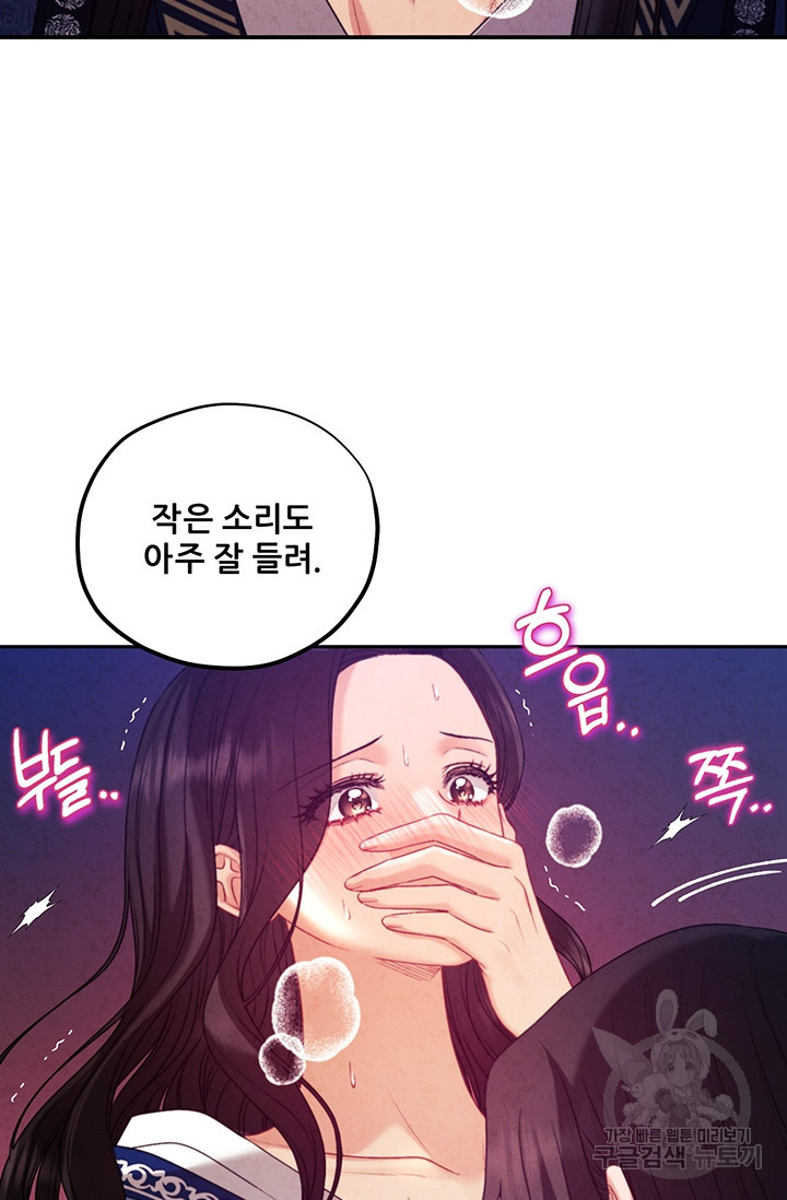 태양의 주인 109화 - 웹툰 이미지 3