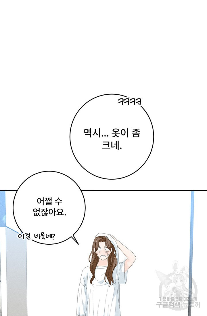 아내를 구하는 4가지 방법 80화 - 웹툰 이미지 27