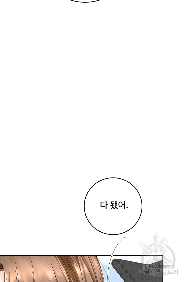 아내를 구하는 4가지 방법 80화 - 웹툰 이미지 34