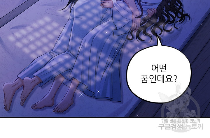 태양의 주인 109화 - 웹툰 이미지 29