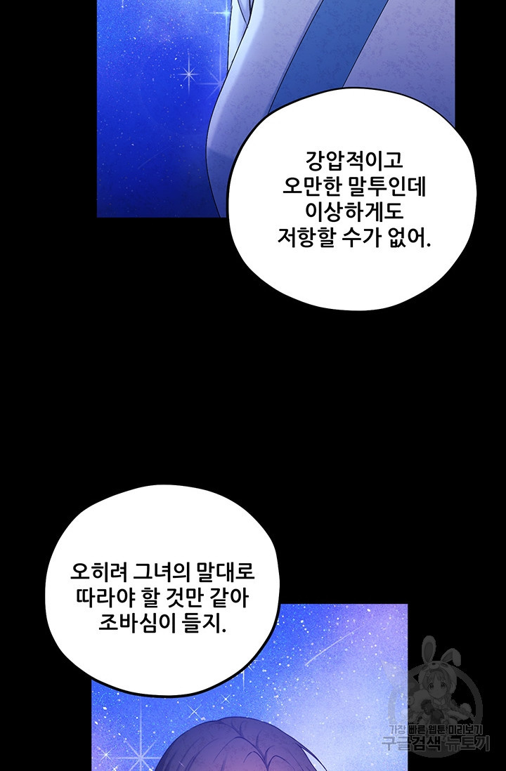 태양의 주인 109화 - 웹툰 이미지 31