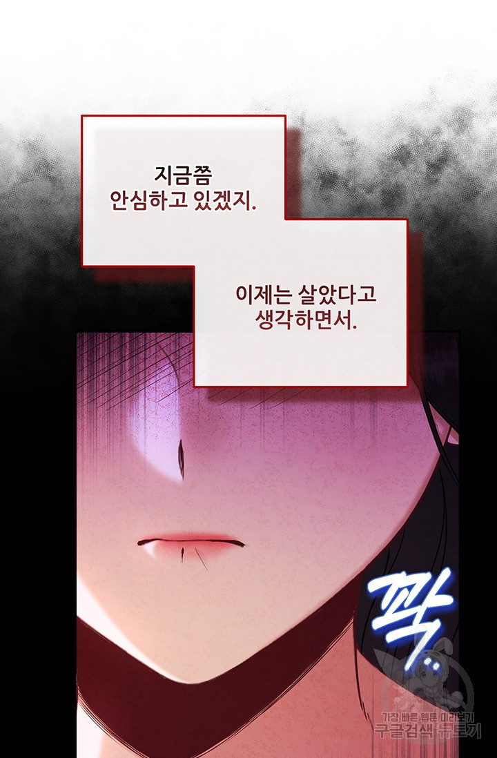 태양의 주인 109화 - 웹툰 이미지 39