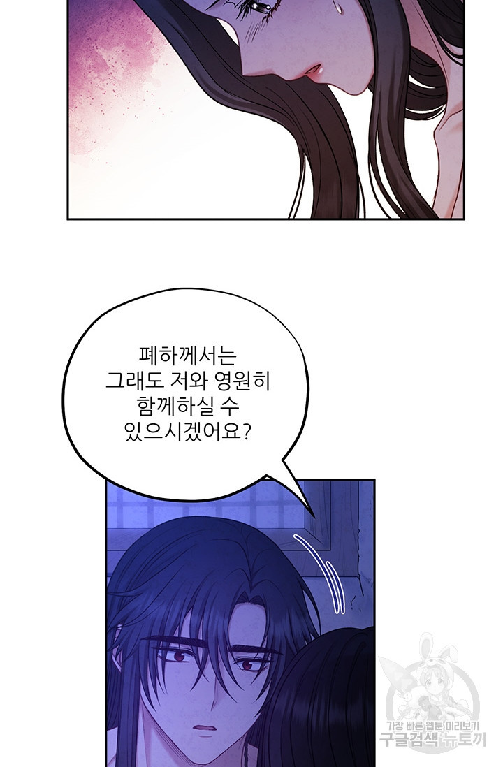 태양의 주인 109화 - 웹툰 이미지 44