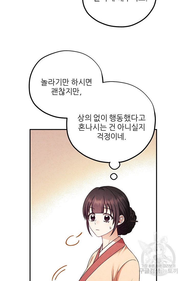 태양의 주인 109화 - 웹툰 이미지 63