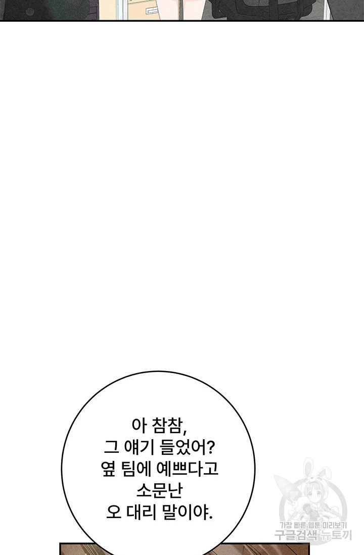 아내를 구하는 4가지 방법 80화 - 웹툰 이미지 111