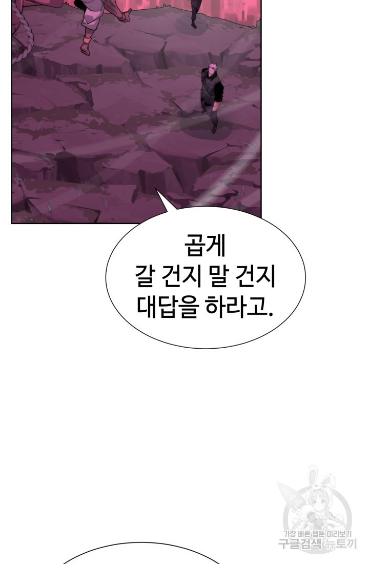 에뜨랑제 40화 - 웹툰 이미지 13