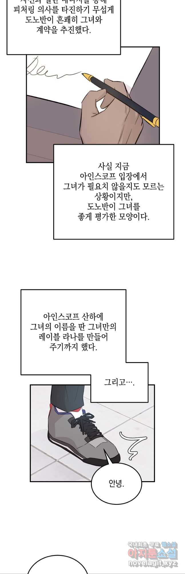 우리 삼촌은 월드스타 157화 - 웹툰 이미지 32