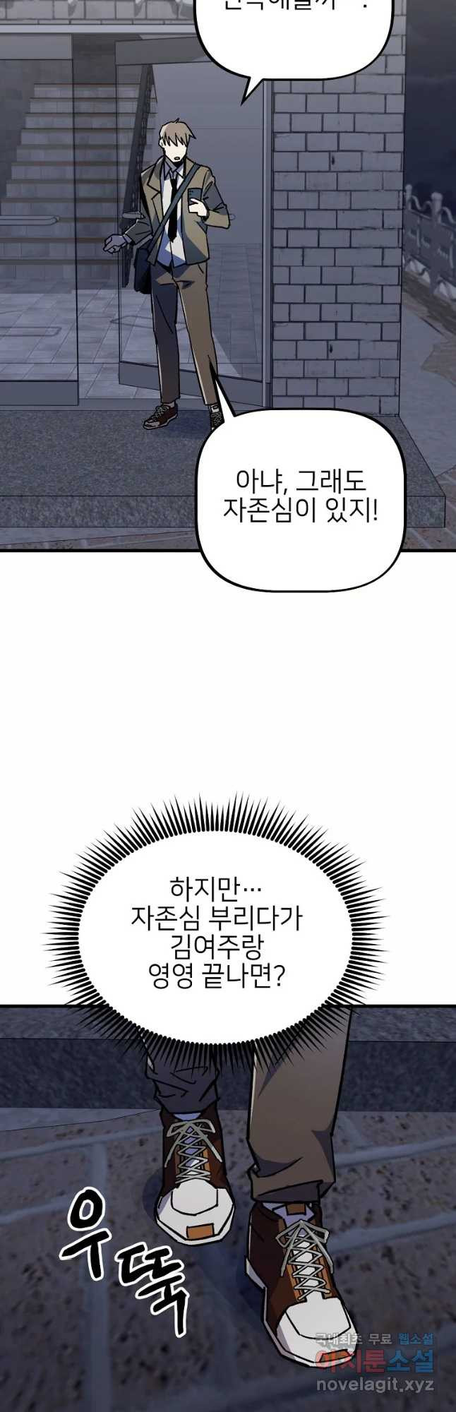 상추마켓 12화 - 웹툰 이미지 24