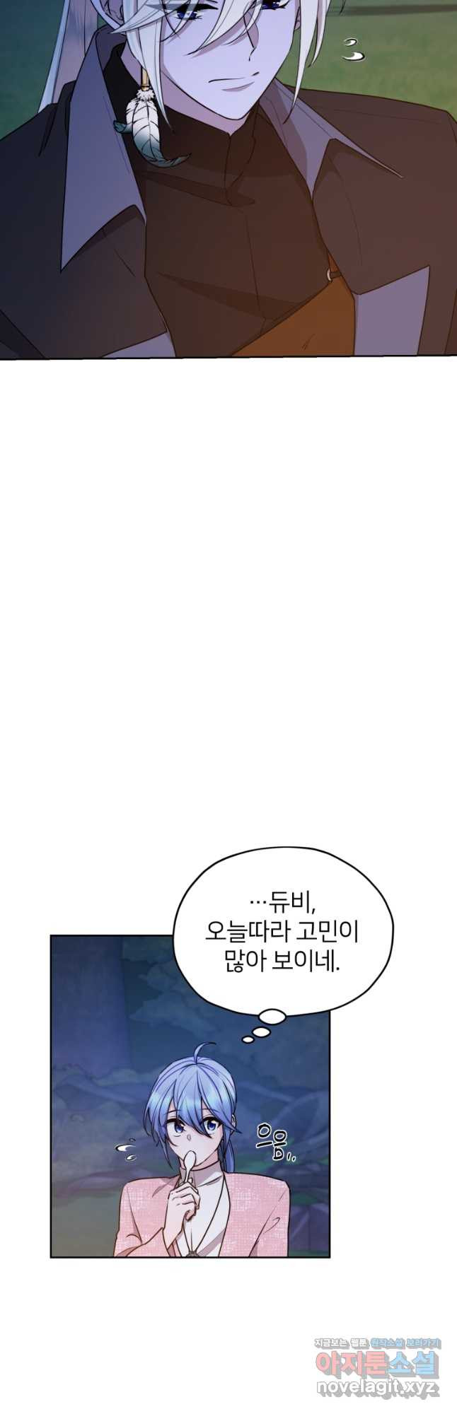 정령왕의 딸 133화 - 웹툰 이미지 35