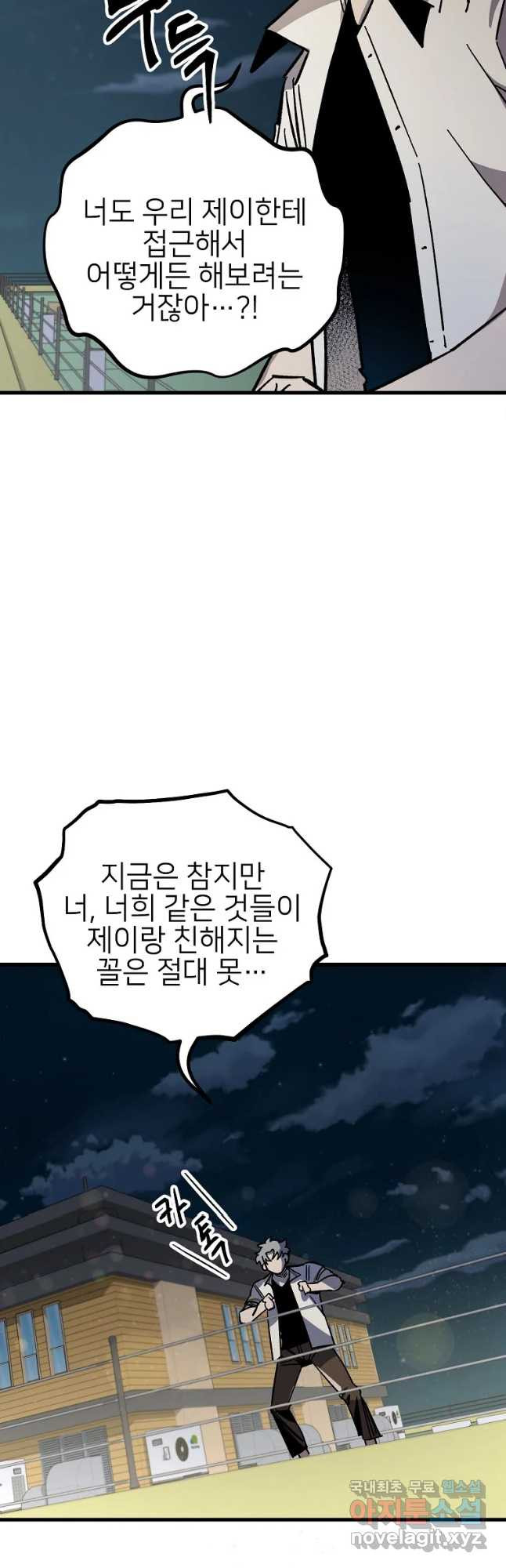 상추마켓 12화 - 웹툰 이미지 48