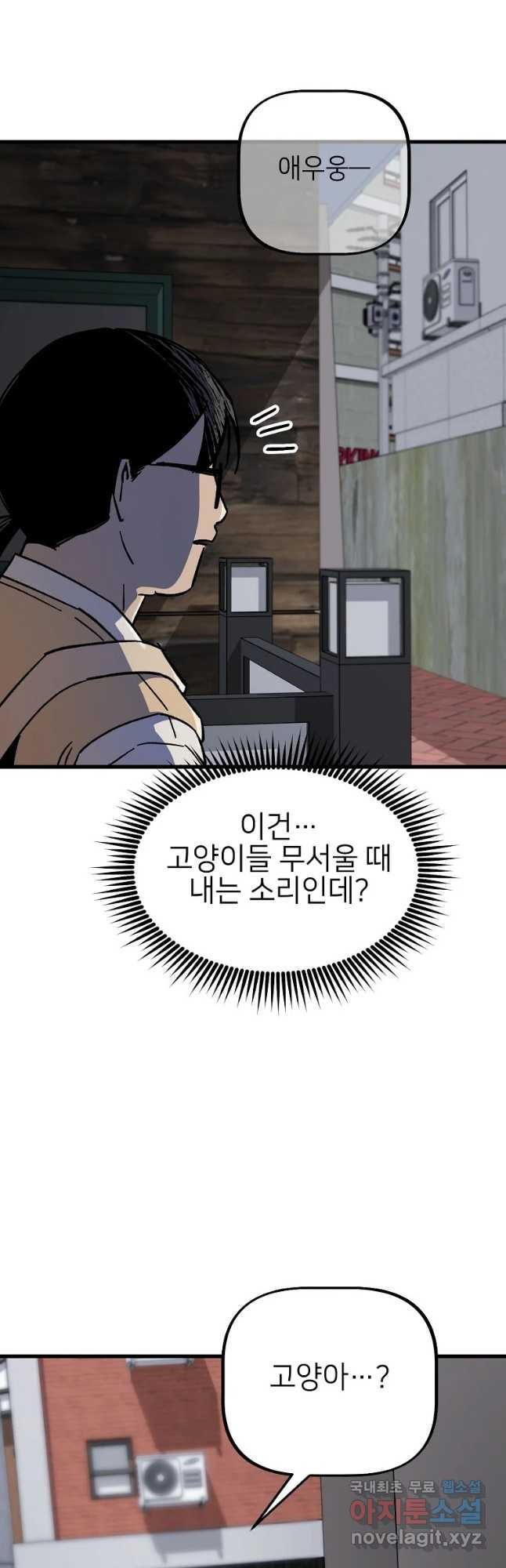 상추마켓 12화 - 웹툰 이미지 55