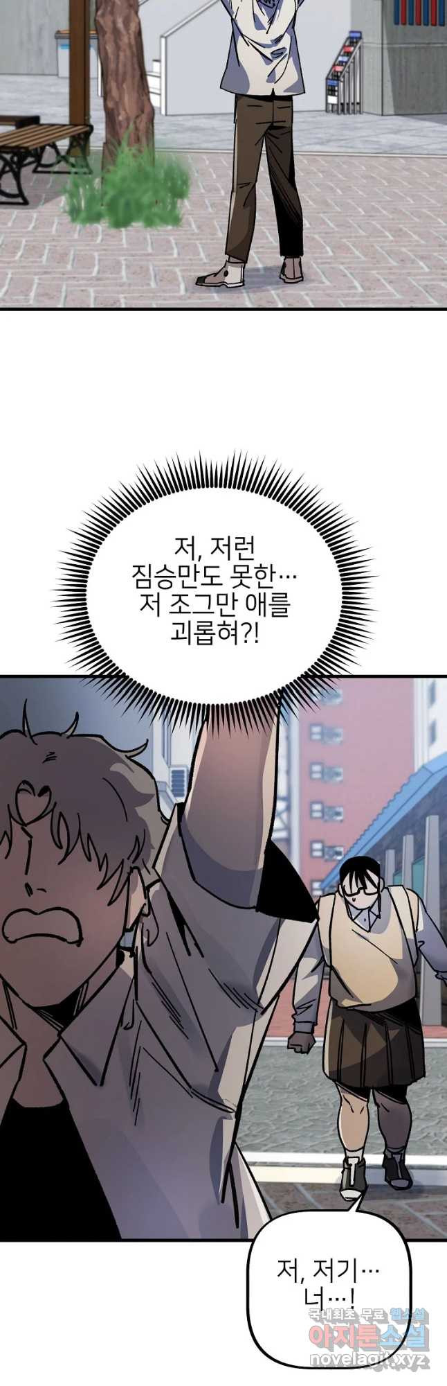 상추마켓 12화 - 웹툰 이미지 57