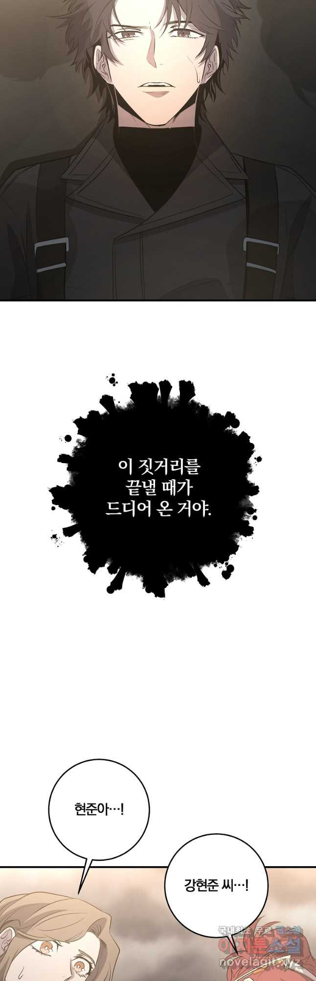 99만 전생이 날 도와줘 98화 - 웹툰 이미지 61