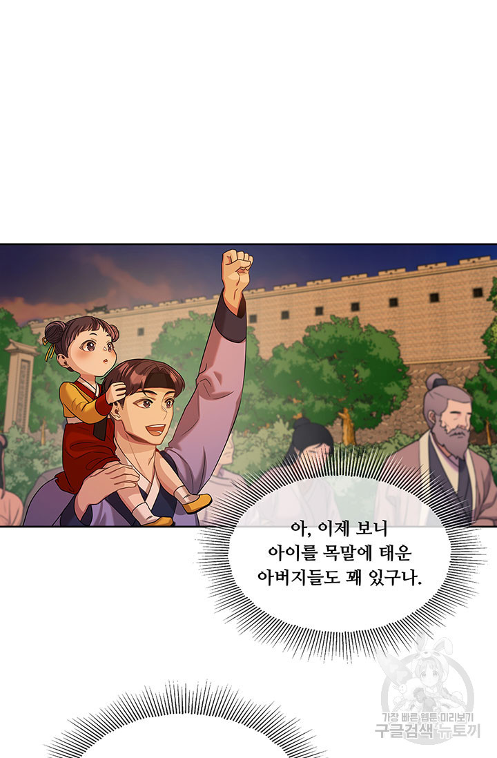 폭군 천제님께 간택되기 싫었습니다만만 53화 - 웹툰 이미지 36