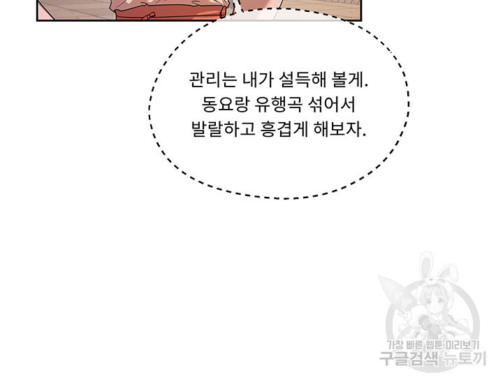 폭군 천제님께 간택되기 싫었습니다만만 53화 - 웹툰 이미지 41