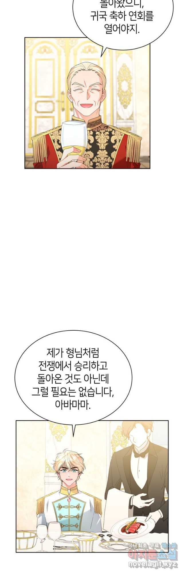 과보호 아가씨 42화 - 웹툰 이미지 42