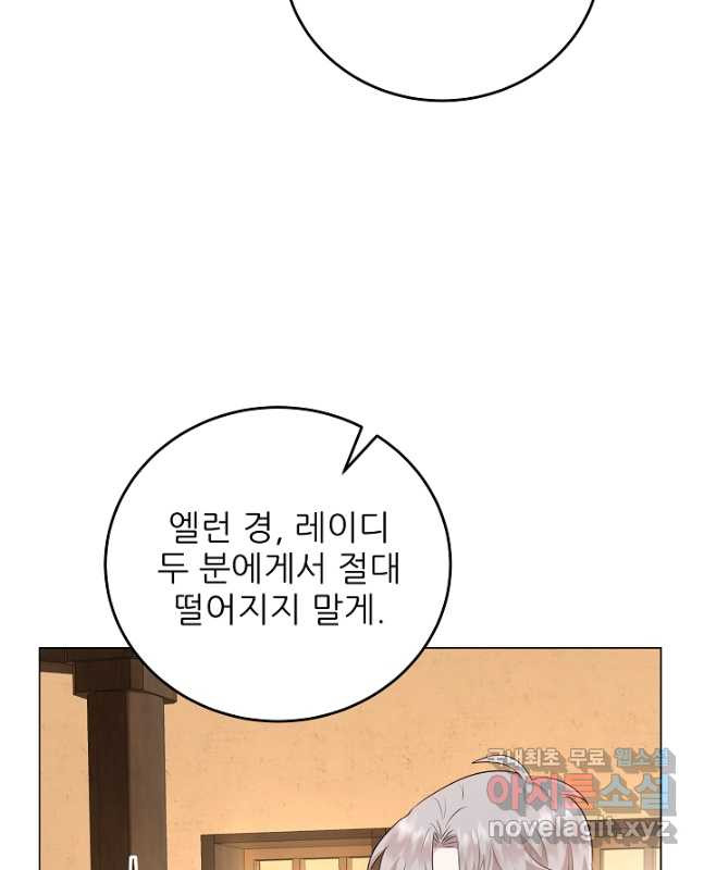 악역도 귀찮아서 58화 - 웹툰 이미지 45