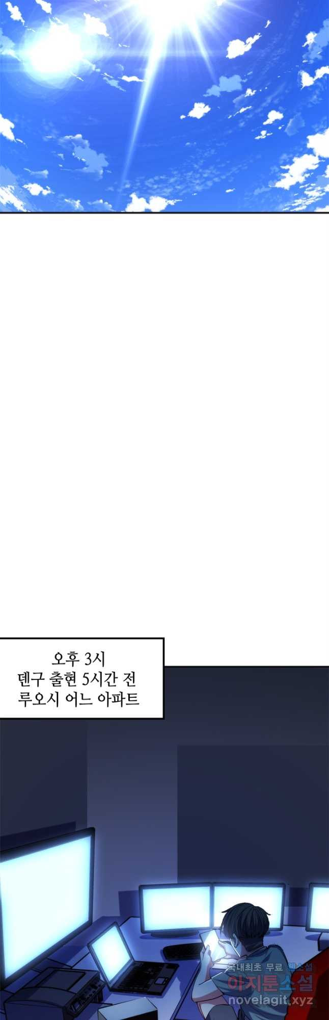 신이되다 - 크툴루신화 132화 - 웹툰 이미지 19