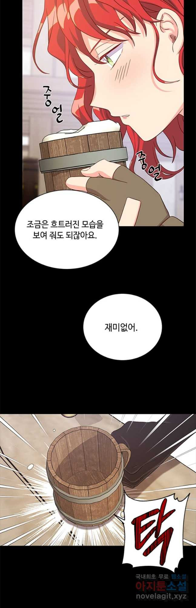 프리실라의 결혼 의뢰 126화 - 웹툰 이미지 3