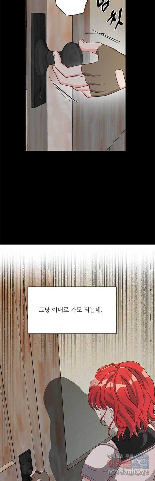 프리실라의 결혼 의뢰 126화 - 웹툰 이미지 21