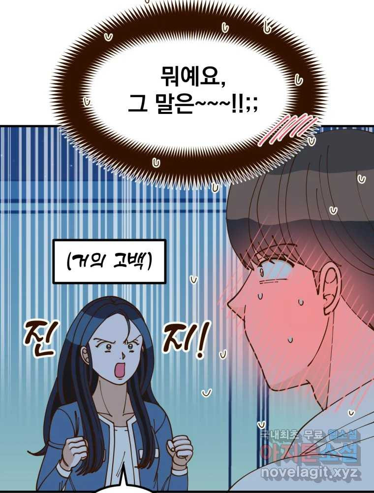 오 사장님은 상사병! 15화 - 프러포즈 대소동(3) - 웹툰 이미지 60