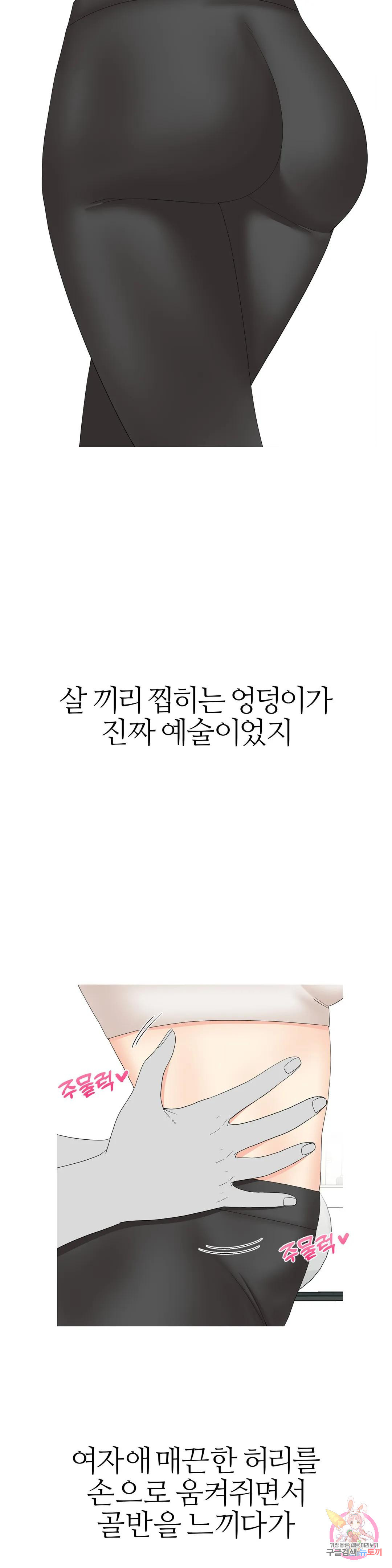 도시여우 26화 - 웹툰 이미지 8