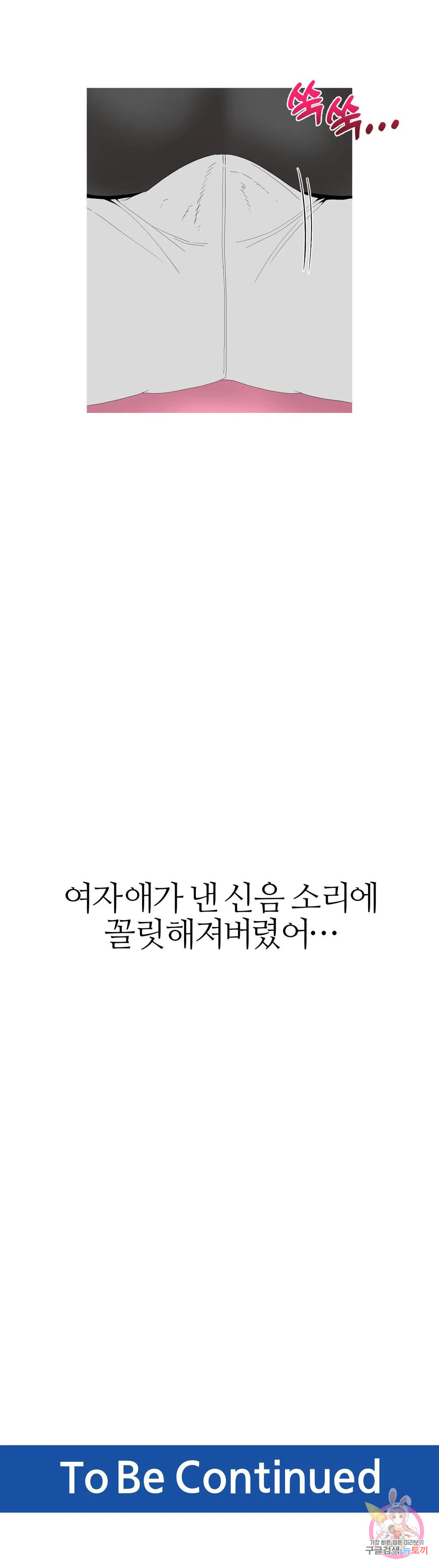 도시여우 26화 - 웹툰 이미지 30