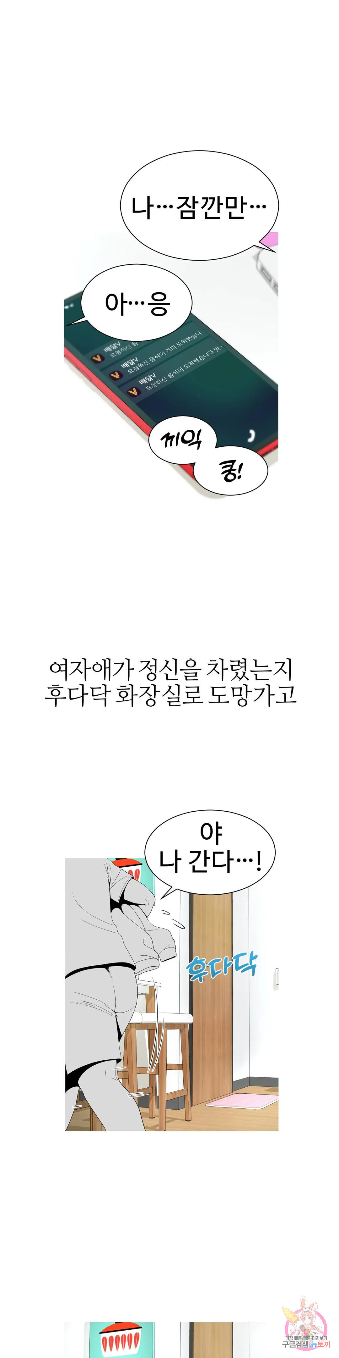 도시여우 27화 - 웹툰 이미지 9