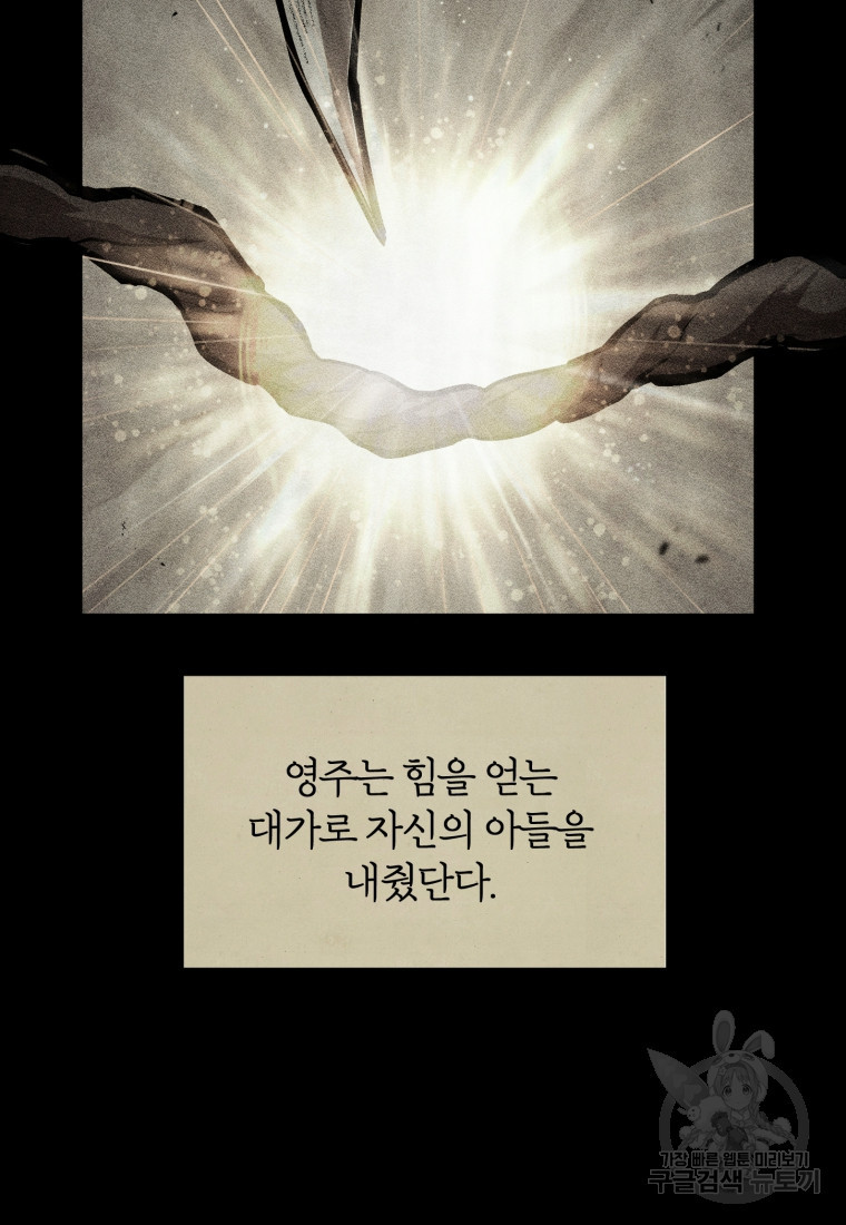 도로로 Re:Verse 6화 - 웹툰 이미지 12