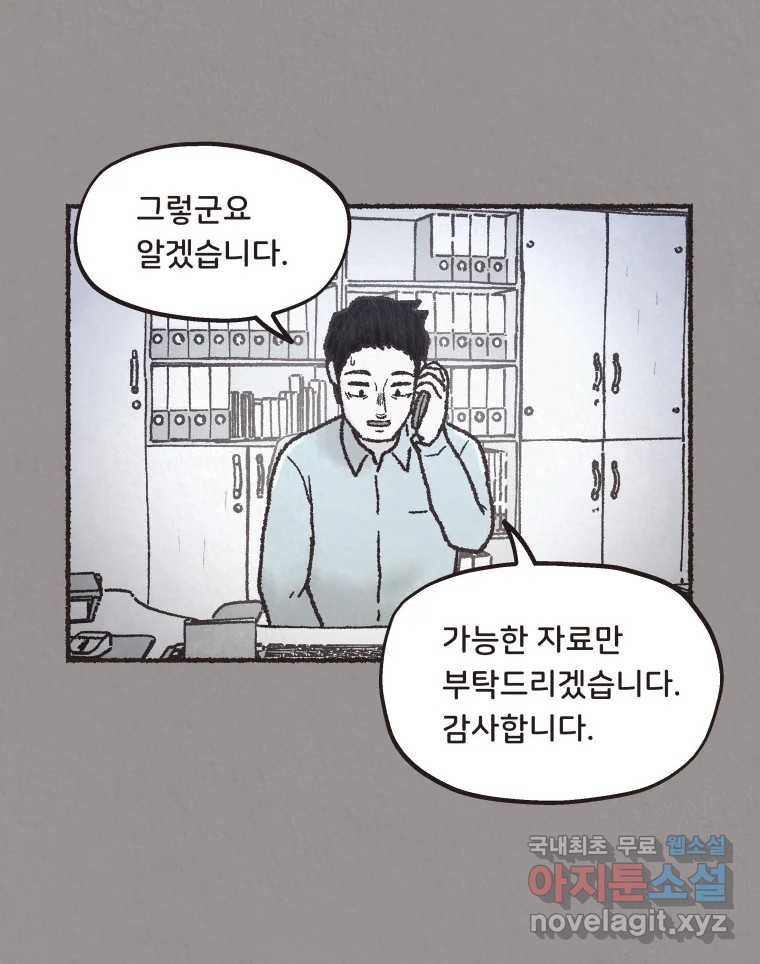 4명 중 1명은 죽는다 35화 아이와 어른과 부모 (2) - 웹툰 이미지 12