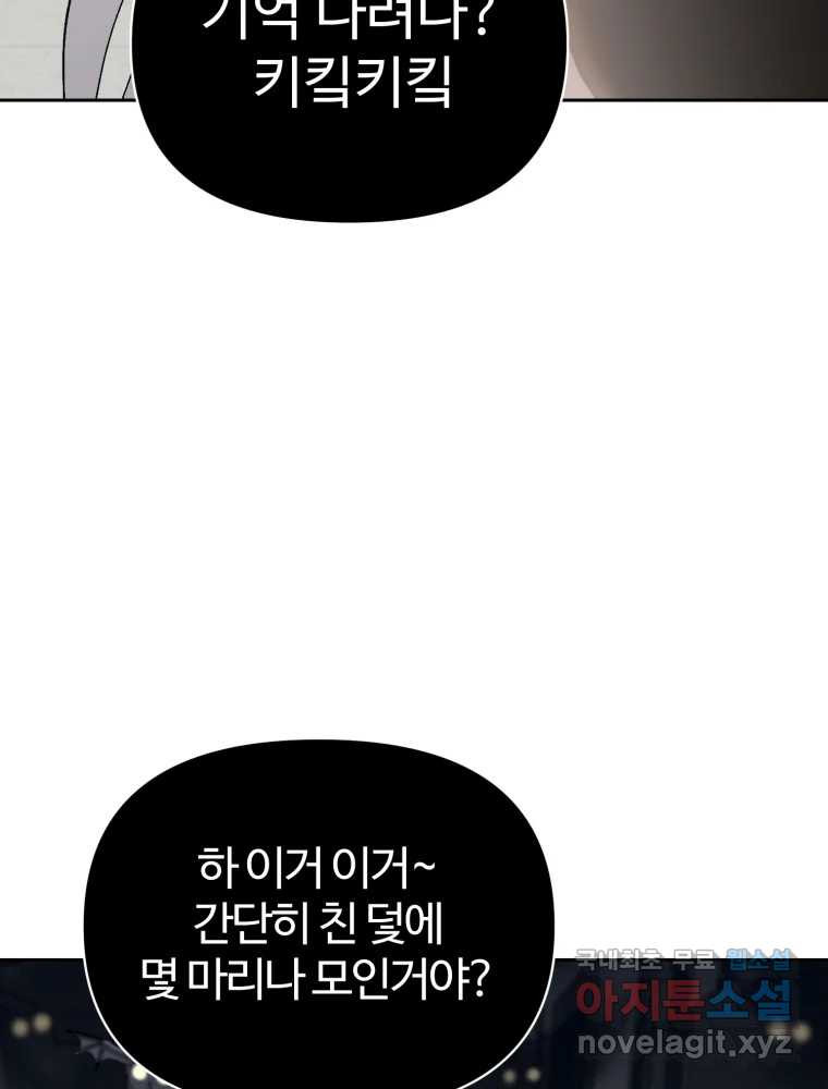 말이 씨가 된다 3화 - 웹툰 이미지 156