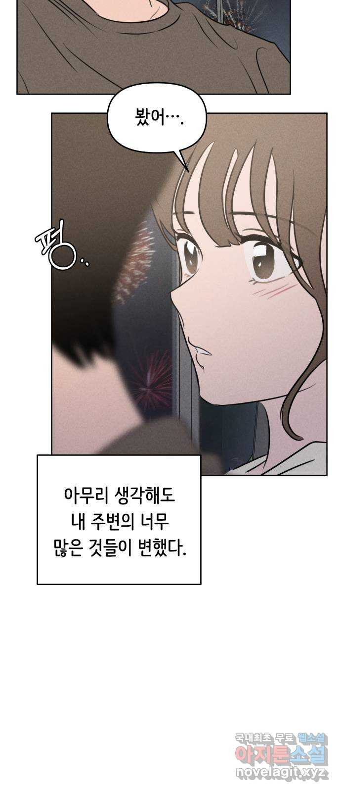 가짜 동맹 50화 - 웹툰 이미지 25