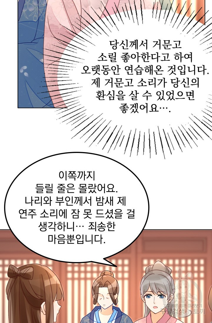 서녀공략 55화 - 웹툰 이미지 13