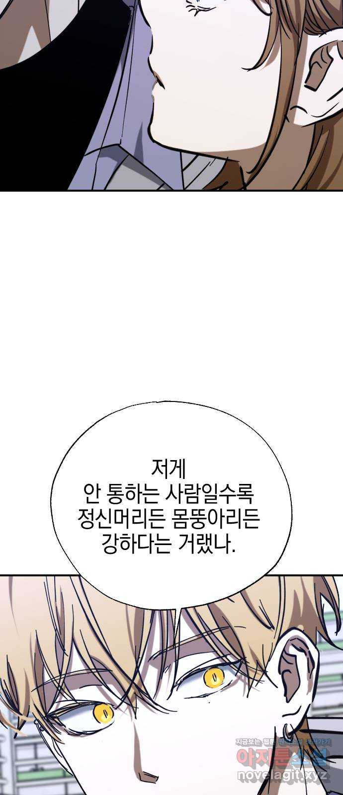 그림자의 밤 42화 - 웹툰 이미지 58