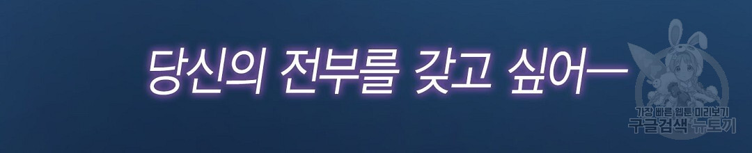 찌질한 서브공이 되었습니다 22화 - 웹툰 이미지 50