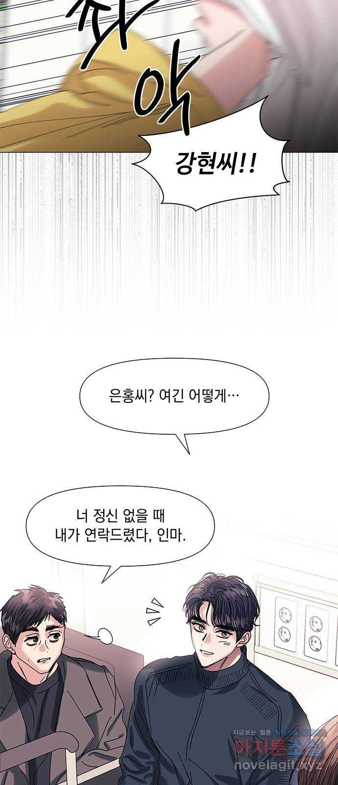 구사일생 로맨스 마지막화 - 웹툰 이미지 38