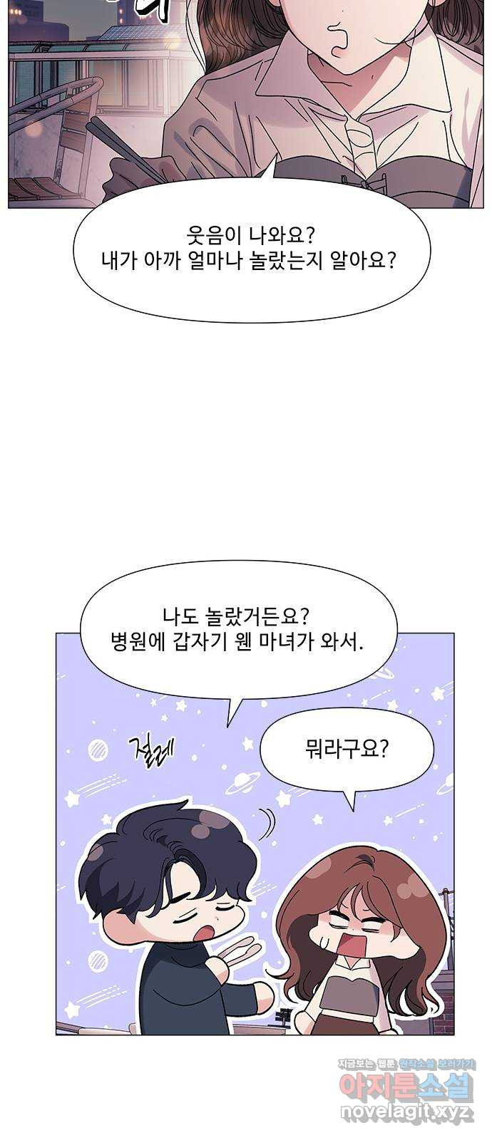 구사일생 로맨스 마지막화 - 웹툰 이미지 47