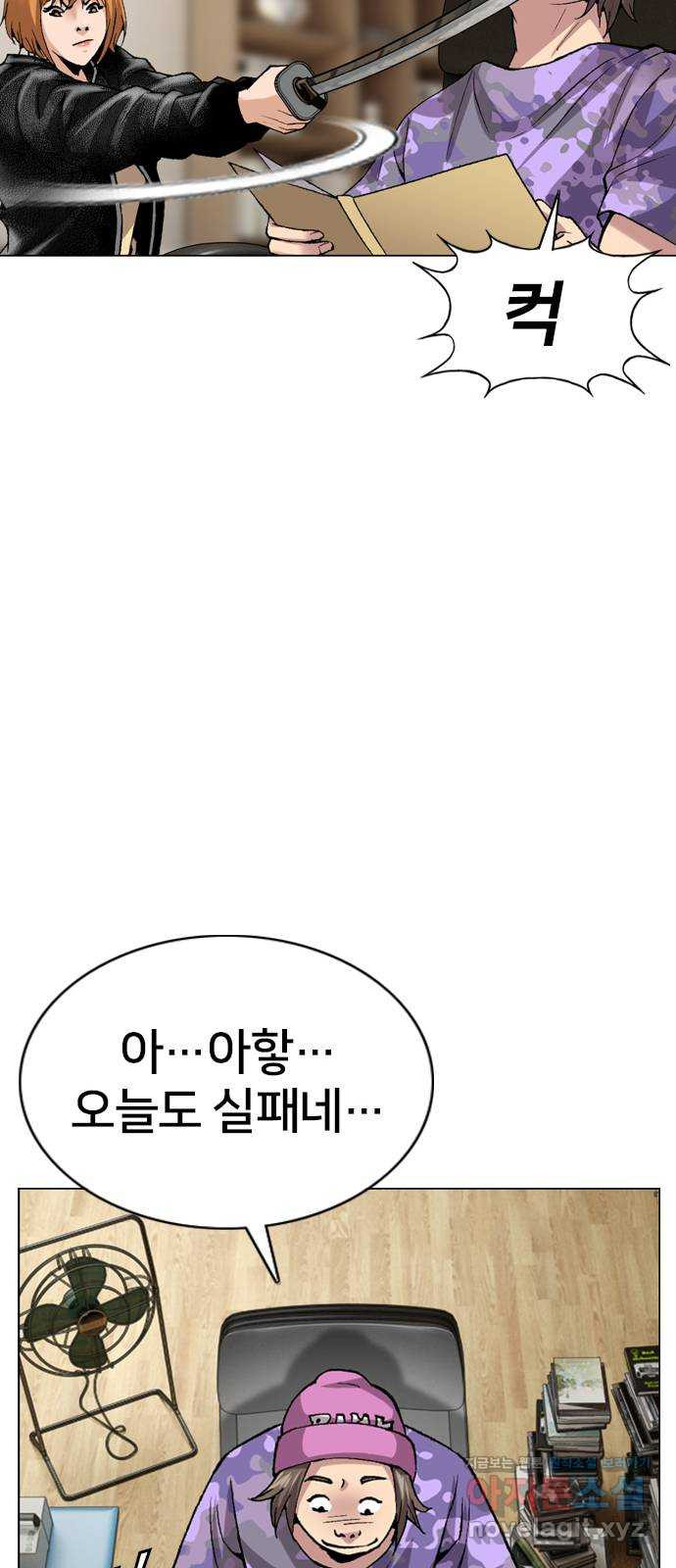 고교흥신소 9화: 목소리 섹시해 - 웹툰 이미지 53